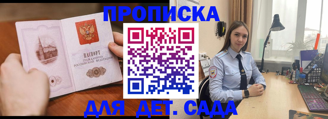 найти адрес прописки в Сланцах