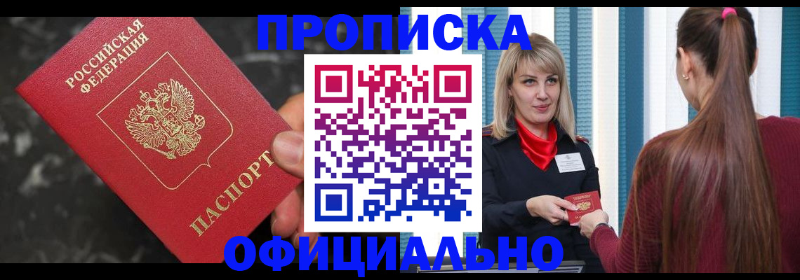 временная регистрация в Сланцах