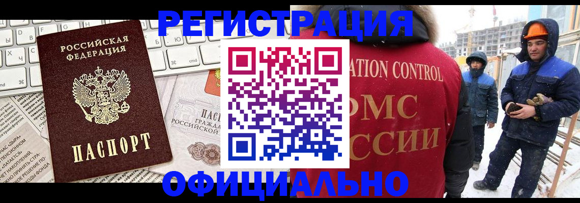 прописка регистрация в Сланцах